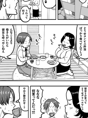 [polbockle] 酔っぱらった息子がデリヘル嬢と間違えて実の母の爆乳を揉みしだいた結果。_31