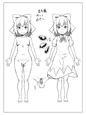 [なすきっちん (なすきち)] きのこ食べたら生えちゃった! (東方Project) [DL版]_19