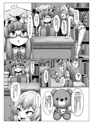 [なすきっちん (なすきち)] フランのおにんぎょうあそび (東方Project) [DL版]_06