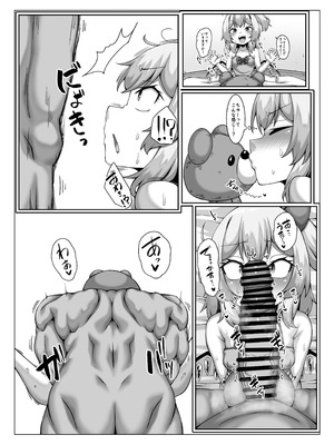 [なすきっちん (なすきち)] フランのおにんぎょうあそび (東方Project) [DL版]_07