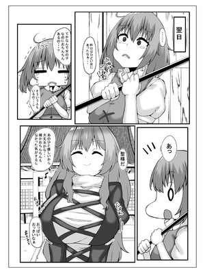 [なすきっちん (なすきち)] 小傘ちゃんは驚かせたい (東方Project) [DL版]_10