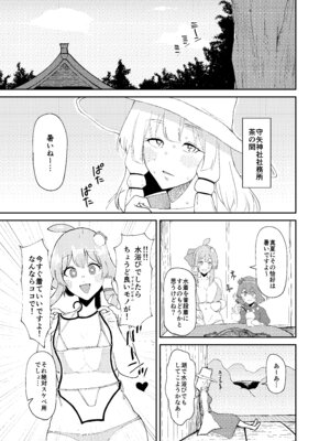 [ガーシュメルト (スコルペーナ)] 諏訪子おねえさんがシたいこと (東方Project) [DL版]_02