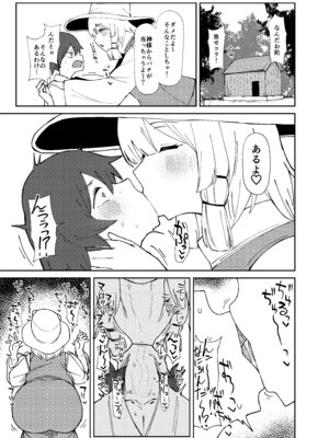 [ガーシュメルト (スコルペーナ)] 諏訪子おねえさんがシたいこと (東方Project) [DL版]_10