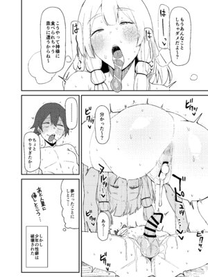 [ガーシュメルト (スコルペーナ)] 諏訪子おねえさんがシたいこと (東方Project) [DL版]_15