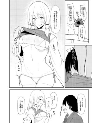 [ガーシュメルト (スコルペーナ)] 諏訪子おねえさんがシたいこと (東方Project) [DL版]_17