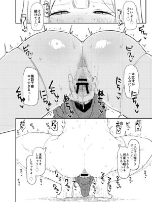 [ガーシュメルト (スコルペーナ)] 諏訪子おねえさんがシたいこと (東方Project) [DL版]_21
