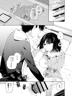 [ココアホリック (ユイザキカズヤ)] 無表情系カノジョの発情スイッチ + ひとりえっち編 [DL版]_04