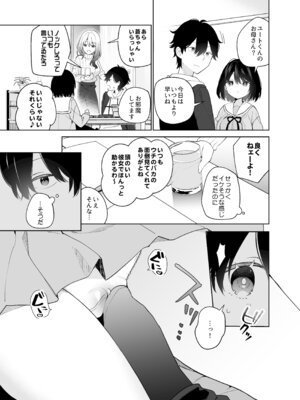 [ココアホリック (ユイザキカズヤ)] 無表情系カノジョの発情スイッチ + ひとりえっち編 [DL版]_12