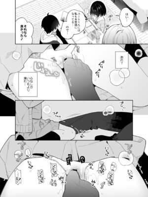 [ココアホリック (ユイザキカズヤ)] 無表情系カノジョの発情スイッチ + ひとりえっち編 [DL版]_13