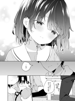 [ココアホリック (ユイザキカズヤ)] 無表情系カノジョの発情スイッチ + ひとりえっち編 [DL版]_15