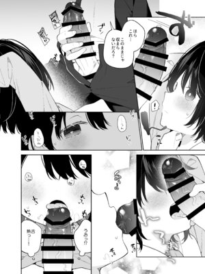 [ココアホリック (ユイザキカズヤ)] 無表情系カノジョの発情スイッチ + ひとりえっち編 [DL版]_19