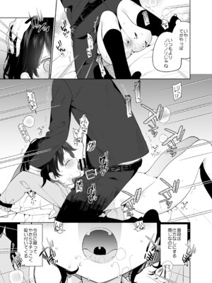 [ココアホリック (ユイザキカズヤ)] 無表情系カノジョの発情スイッチ + ひとりえっち編 [DL版]_20