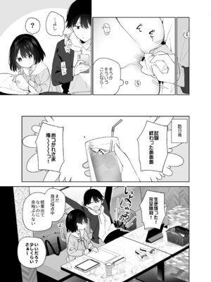 [ココアホリック (ユイザキカズヤ)] 無表情系カノジョの発情スイッチ + ひとりえっち編 [DL版]_28