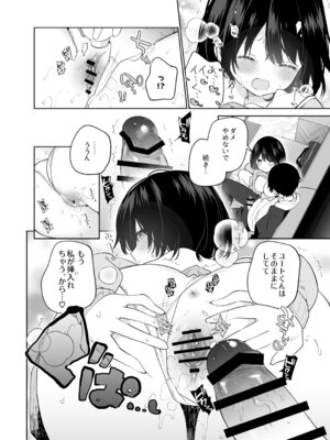 [ココアホリック (ユイザキカズヤ)] 無表情系カノジョの発情スイッチ + ひとりえっち編 [DL版]_35