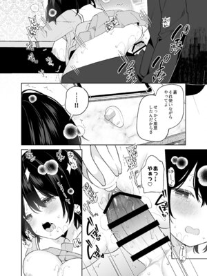 [ココアホリック (ユイザキカズヤ)] 無表情系カノジョの発情スイッチ + ひとりえっち編 [DL版]_37