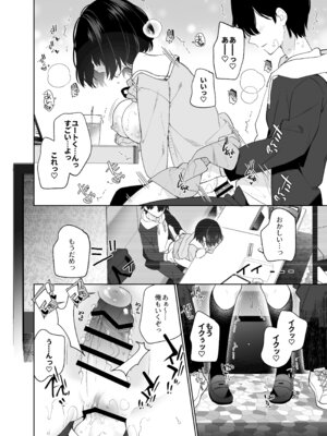 [ココアホリック (ユイザキカズヤ)] 無表情系カノジョの発情スイッチ + ひとりえっち編 [DL版]_39