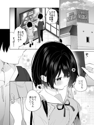 [ココアホリック (ユイザキカズヤ)] 無表情系カノジョの発情スイッチ + ひとりえっち編 [DL版]_41