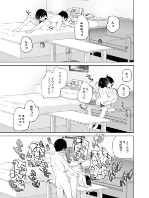 [ココアホリック (ユイザキカズヤ)] 無表情系カノジョの発情スイッチ + ひとりえっち編 [DL版]_48