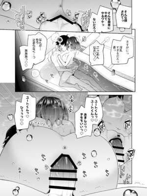 [ココアホリック (ユイザキカズヤ)] 無表情系カノジョの発情スイッチ + ひとりえっち編 [DL版]_50