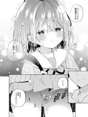 [ココアホリック (ユイザキカズヤ)] 無表情系カノジョの発情スイッチ + ひとりえっち編 [DL版]_55