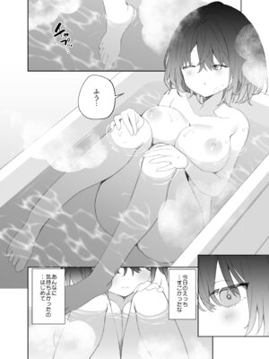 [ココアホリック (ユイザキカズヤ)] 無表情系カノジョの発情スイッチ + ひとりえっち編 [DL版]_59