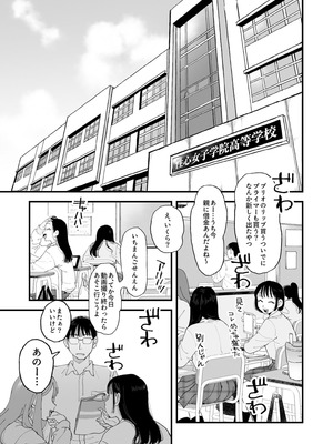 [シニストラ (江田)] 鈴木と佐藤_06