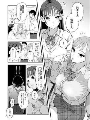 [シニストラ (江田)] 鈴木と佐藤_07