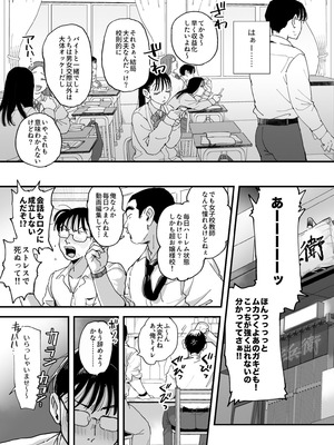 [シニストラ (江田)] 鈴木と佐藤_08