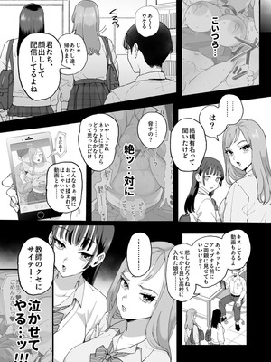 [シニストラ (江田)] 鈴木と佐藤_12