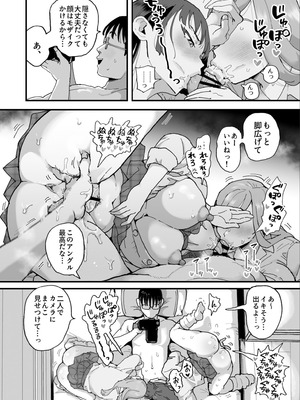 [シニストラ (江田)] 鈴木と佐藤_25