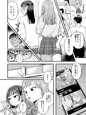 [シニストラ (江田)] 鈴木と佐藤_41