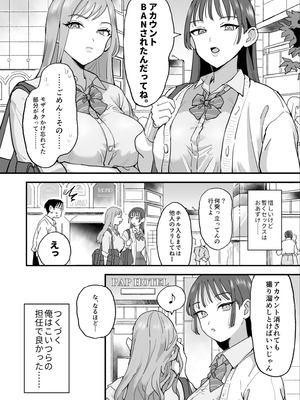 [シニストラ (江田)] 鈴木と佐藤_53