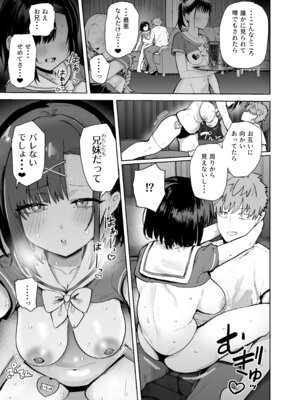 [ソロシメジ (ぶなぴー397円)] 2年C組学園おっぱぶのキャストに妹がいた [DL版]_19