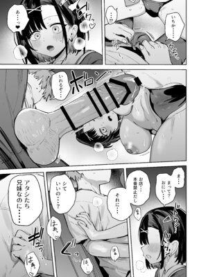 [ソロシメジ (ぶなぴー397円)] 2年C組学園おっぱぶのキャストに妹がいた [DL版]_27