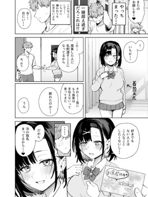 [ソロシメジ (ぶなぴー397円)] 2年C組学園おっぱぶのキャストに妹がいた [DL版]_42