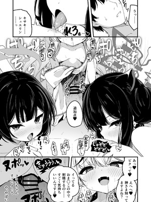 [円つくも] 山海経巫ニっ女たちの神事が気持ち良すぎる話 (ブルーアーカイブ)_09