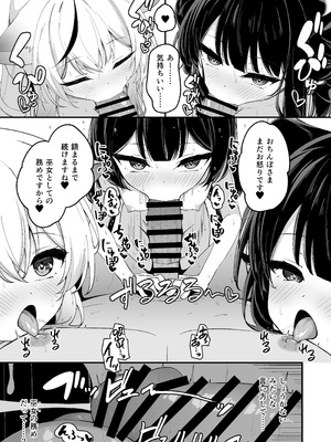 [円つくも] 山海経巫ニっ女たちの神事が気持ち良すぎる話 (ブルーアーカイブ)_15