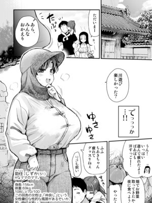 [真・聖堂☆本舗 (聖☆司)] Hな風習がある田舎の親戚が、全員スケベすぎる話。2 [DL版]_07