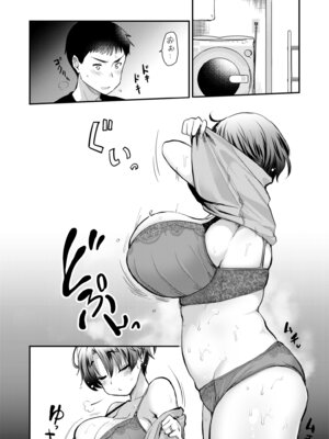 [真・聖堂☆本舗 (聖☆司)] Hな風習がある田舎の親戚が、全員スケベすぎる話。2 [DL版]_09