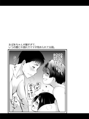 [真・聖堂☆本舗 (聖☆司)] Hな風習がある田舎の親戚が、全員スケベすぎる話。2 [DL版]_38