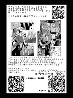 [真・聖堂☆本舗 (聖☆司)] Hな風習がある田舎の親戚が、全員スケベすぎる話。2 [DL版]_40