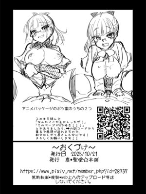 [真・聖堂☆本舗 (聖☆司)] Hな風習がある田舎の親戚が、全員スケベすぎる話。2 [DL版]_41