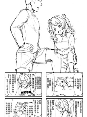 (C106) [Inst (Interstellar)] 夜間遊泳 (学園アイドルマスター) [学园偶像大师同好会×神人汉化组]_17