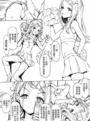 (C106) [Inst (Interstellar)] 夜間遊泳 (学園アイドルマスター) [学园偶像大师同好会×神人汉化组]_18