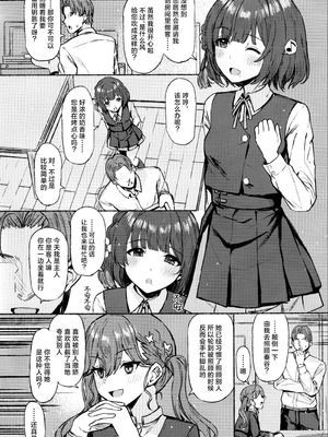 (C106) [Inst (Interstellar)] 夜間遊泳 (学園アイドルマスター) [学园偶像大师同好会×神人汉化组]_20