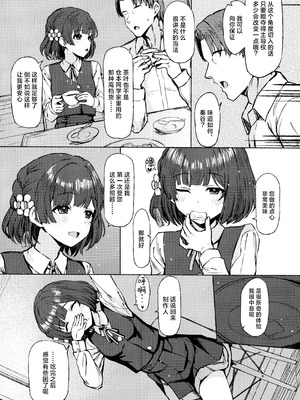 (C106) [Inst (Interstellar)] 夜間遊泳 (学園アイドルマスター) [学园偶像大师同好会×神人汉化组]_21