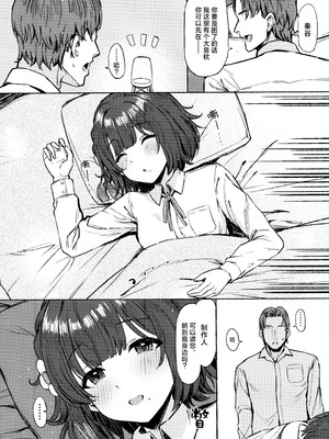 (C106) [Inst (Interstellar)] 夜間遊泳 (学園アイドルマスター) [学园偶像大师同好会×神人汉化组]_22