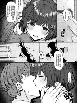 (C106) [Inst (Interstellar)] 夜間遊泳 (学園アイドルマスター) [学园偶像大师同好会×神人汉化组]_24