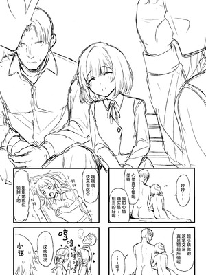 (C106) [Inst (Interstellar)] 夜間遊泳 (学園アイドルマスター) [学园偶像大师同好会×神人汉化组]_30