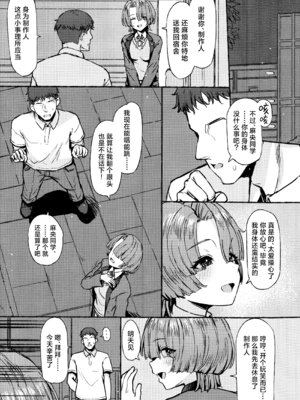 (C106) [Inst (Interstellar)] 夜間遊泳 (学園アイドルマスター) [学园偶像大师同好会×神人汉化组]_31